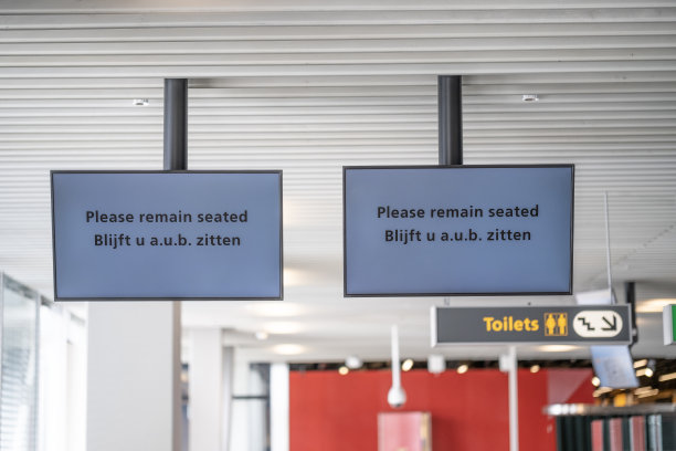 机场信息吊牌
