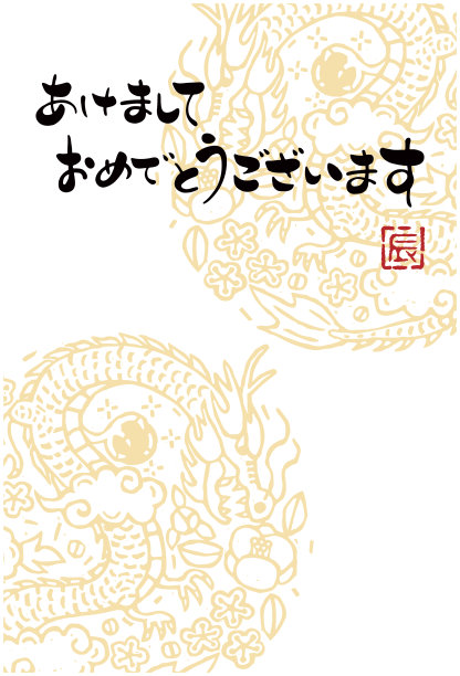 龙年,东方风格的木版艺术,线条画