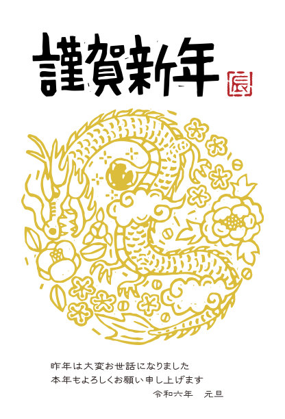 龙年,东方风格的木版艺术,模板