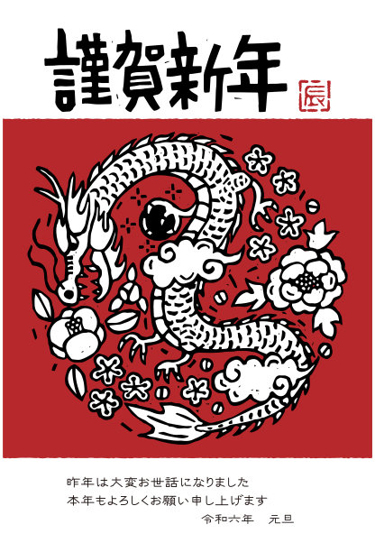龙年,模板,东方风格的木版艺术