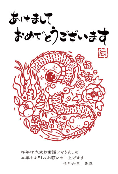 龙年,模板,东方风格的木版艺术