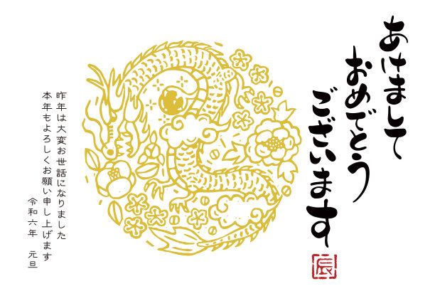 龙年,东方风格的木版艺术,模板