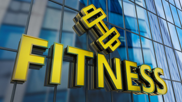 健身俱乐部门头