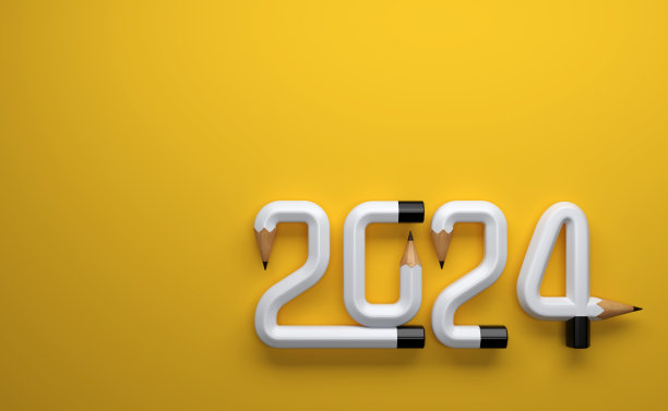 2024元旦新年海报