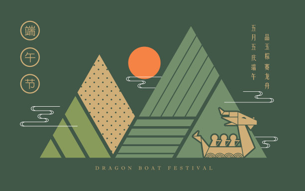 时尚端午节粽子元素