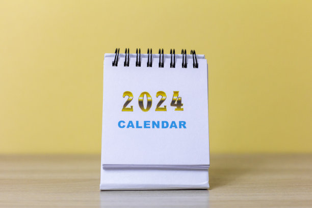 2024年企业台历