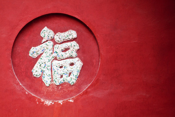 中文