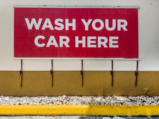 洗车宣传标语
