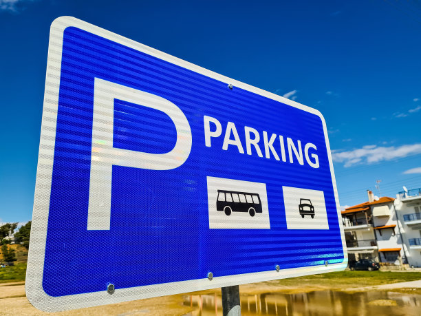 景区停车场导视牌