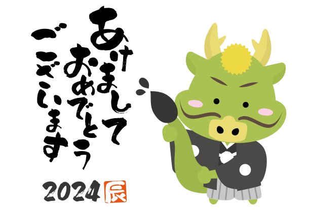 龙年吉祥物