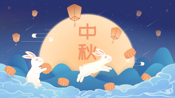 中秋快乐祝福中秋节海报设计