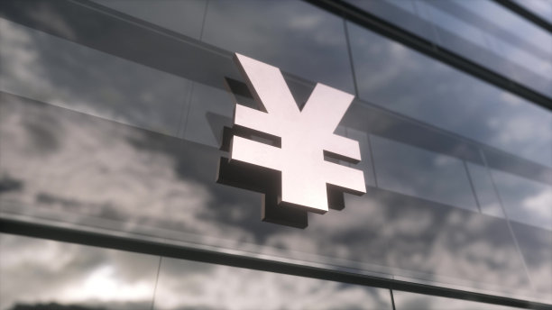 yuan