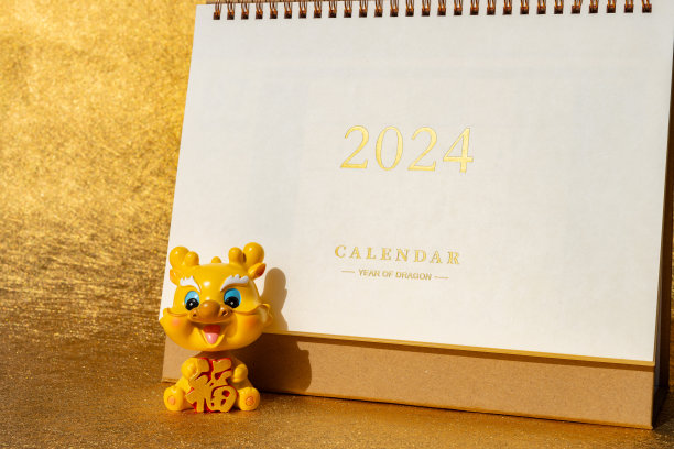 2024龙年挂历