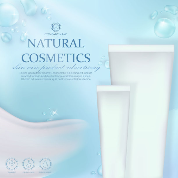 润肤霜化妆品画册