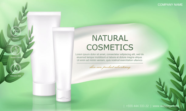 润肤霜化妆品画册