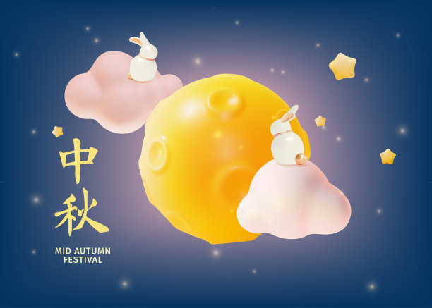 中秋节宣传广告