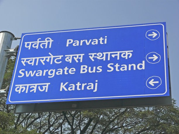 pune