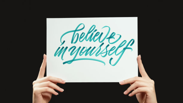 永不言败毛笔书法