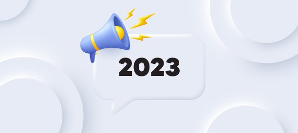 2023年会