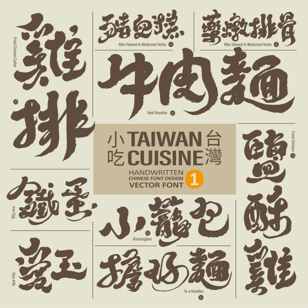 台湾矢量旅游海报设计