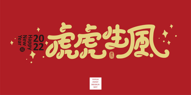 文虎logo