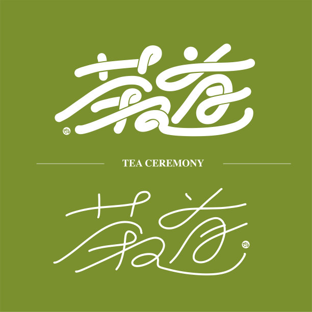 茶具茶室茶艺logo