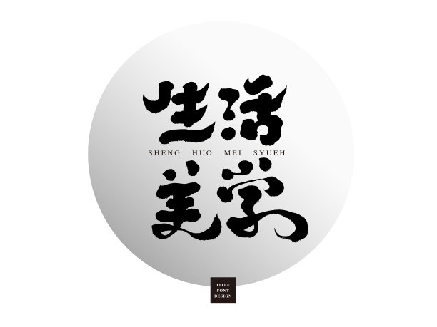 新中式宣传栏