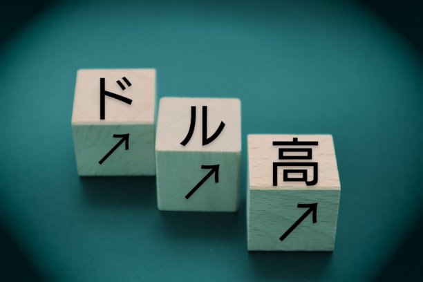 日文汉字