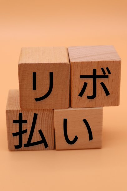 日文汉字