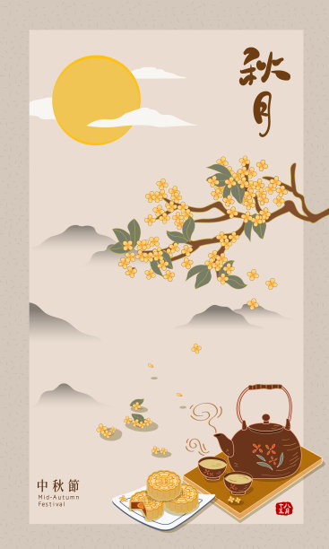 中秋节手抄报