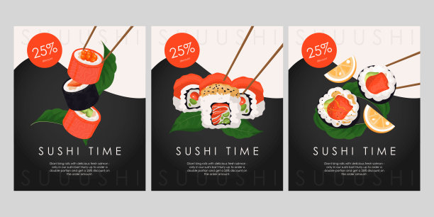 日本料理寿司优惠
