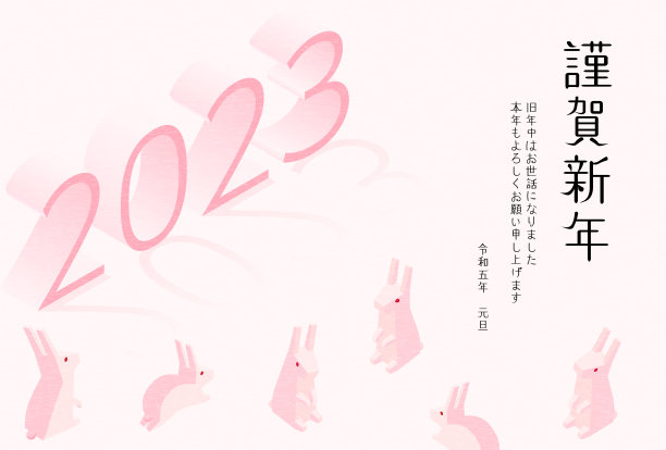 2023新春兔年素材
