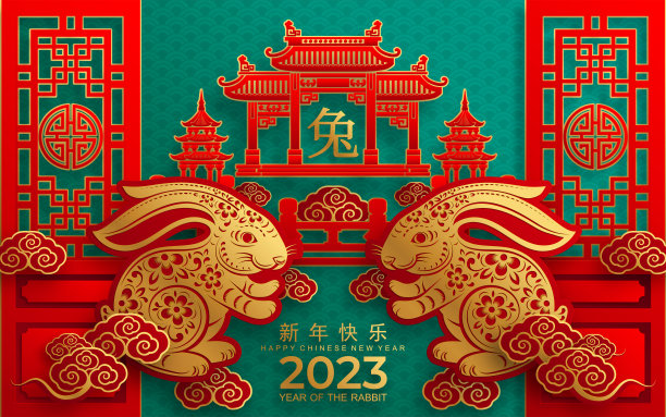 2023好运插画