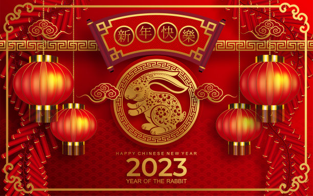 2023好运插画