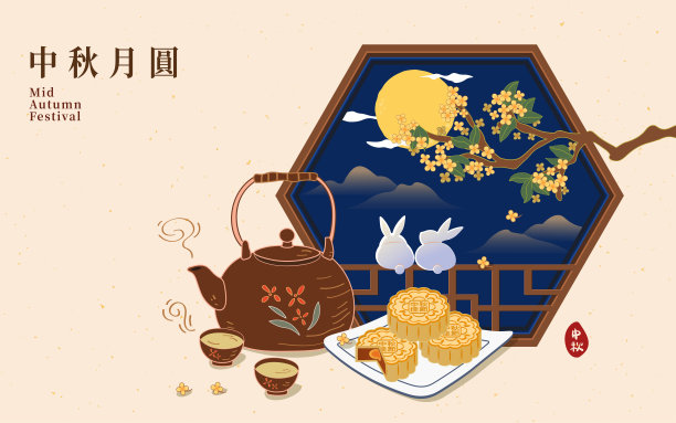 中秋节手抄报