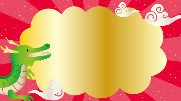 辞旧迎新折扣狂欢