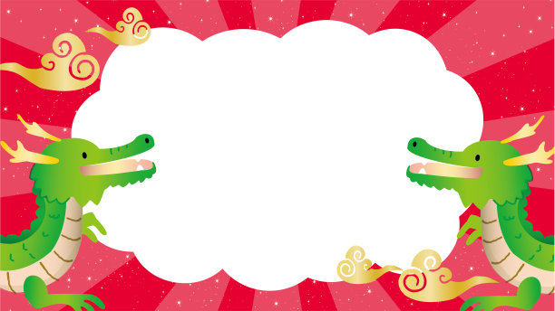 辞旧迎新折扣狂欢