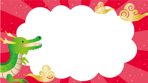 辞旧迎新折扣狂欢