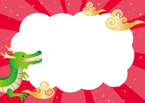 辞旧迎新折扣狂欢