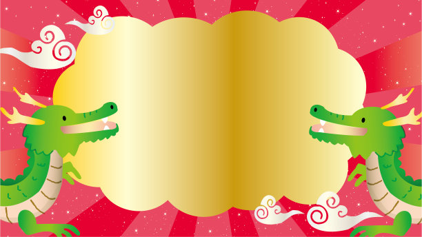 辞旧迎新折扣狂欢