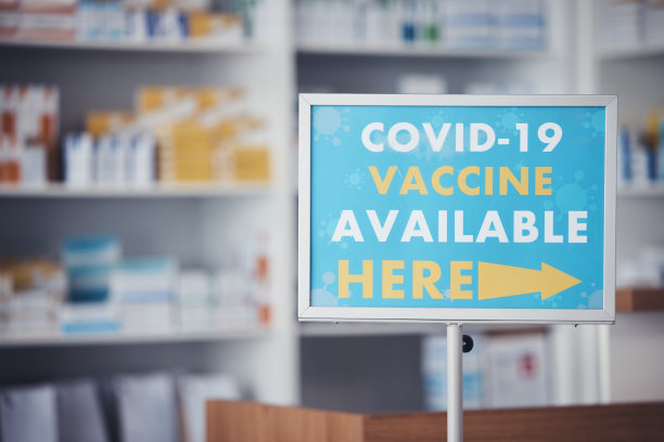 新型冠状病毒疫苗宣传栏