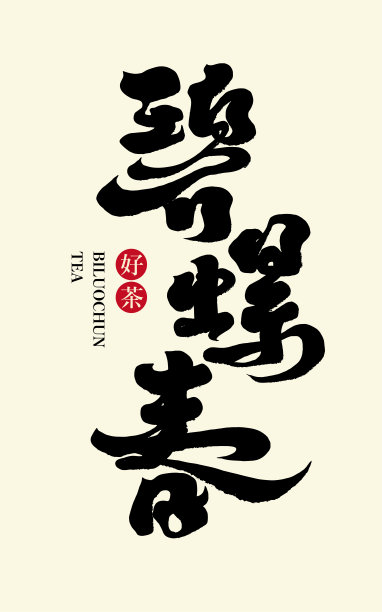 中式茶艺海报