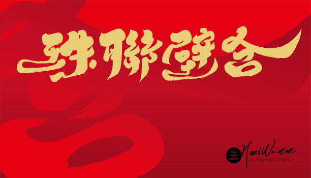 红色中国风七夕喜庆情人节海报