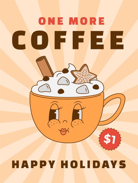 咖啡活动促销宣传单海报