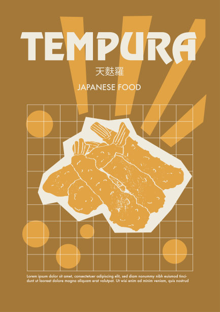 日式菜单 日式宣传单 日式料理