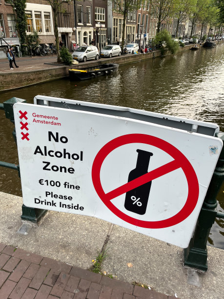 请勿饮酒