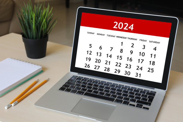 2023企业台历
