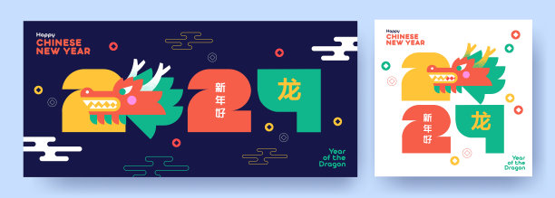 中国风创意邀请函新年请柬模板