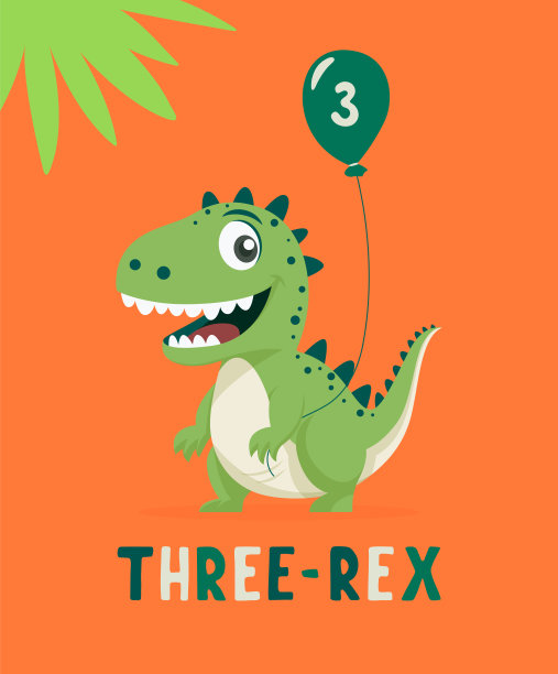 3的恐龙