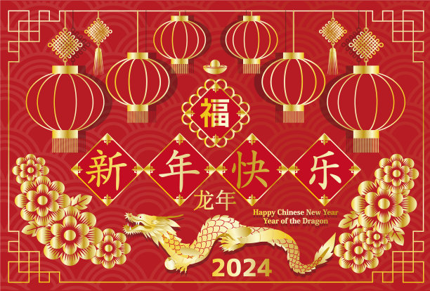 龙年,中国灯笼,传统节日